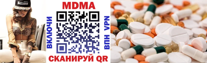 MDMA Molly  Курган 