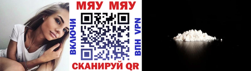 Меф mephedrone  купить наркотики сайты  Курган 
